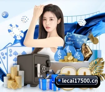 乐彩网 APP