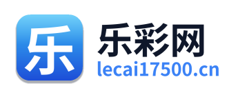 乐彩网